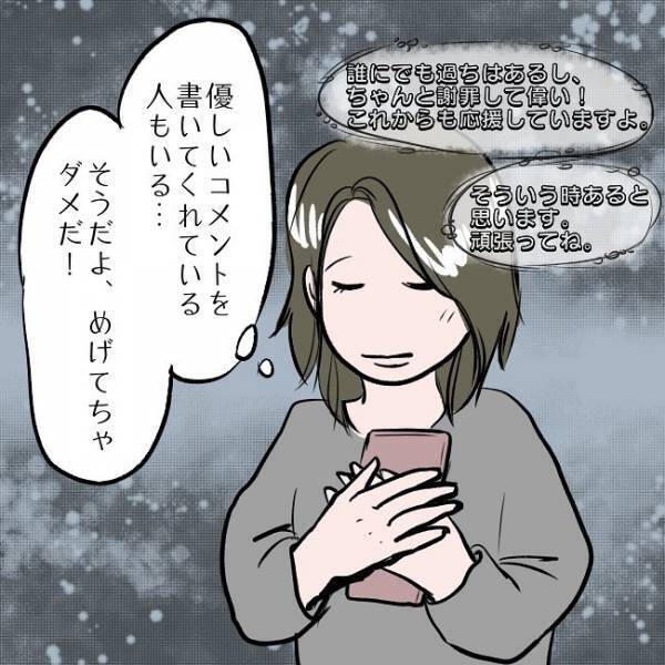 ＜SNSトラブル＞「フォロワーを取り戻すんだ！」娘を義実家に預けたママがとった行動とは…！？