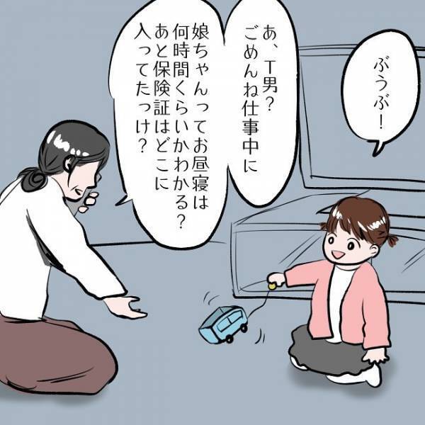 ＜SNSトラブル＞「フォロワーを取り戻すんだ！」娘を義実家に預けたママがとった行動とは…！？