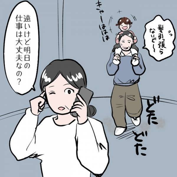 ＜SNSトラブル＞「フォロワーを取り戻すんだ！」娘を義実家に預けたママがとった行動とは…！？