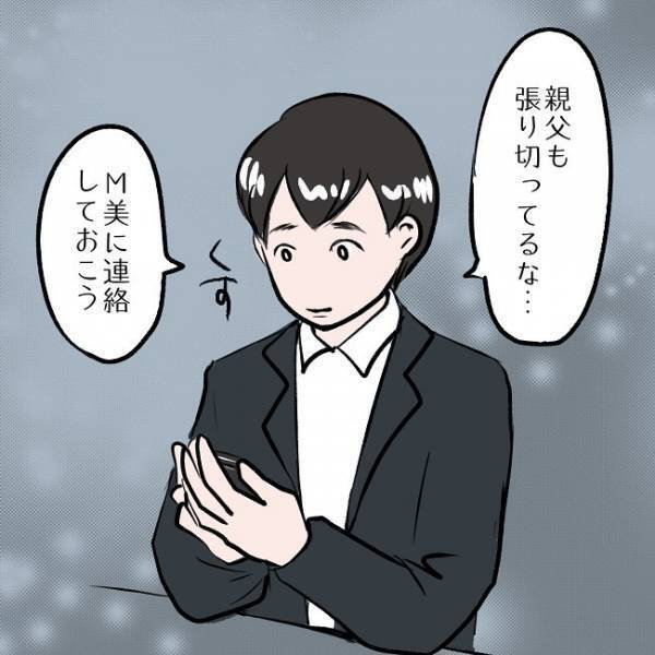 ＜SNSトラブル＞「フォロワーを取り戻すんだ！」娘を義実家に預けたママがとった行動とは…！？