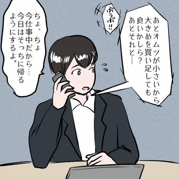 ＜SNSトラブル＞「フォロワーを取り戻すんだ！」娘を義実家に預けたママがとった行動とは…！？