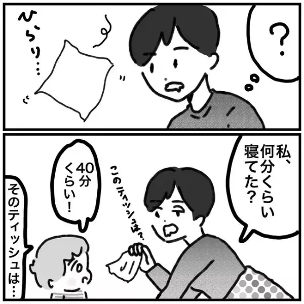 「え！やば…」生理初日、私を襲ったのは気絶レベルの…！？