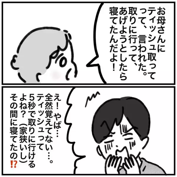 「え！やば…」生理初日、私を襲ったのは気絶レベルの…！？