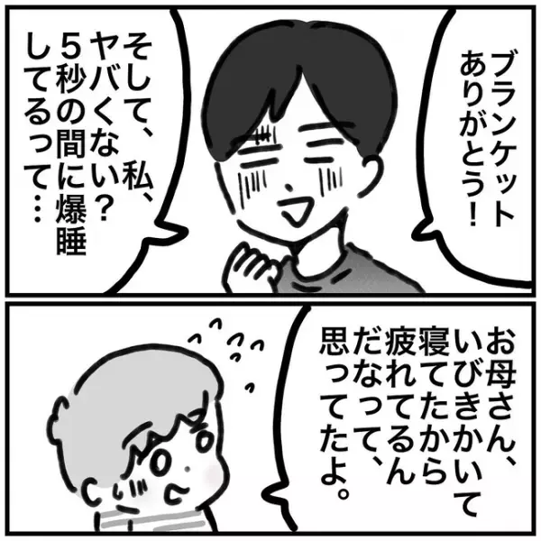 「え！やば…」生理初日、私を襲ったのは気絶レベルの…！？
