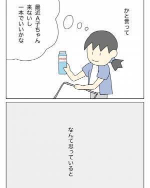 ＜盗難トラブル＞「それはそれで困る…」自由奔放な放置子に惑わされる日々…