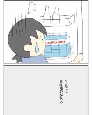 ＜盗難トラブル＞「それはそれで困る…」自由奔放な放置子に惑わされる日々…