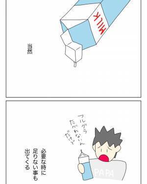 ＜盗難トラブル＞「それはそれで困る…」自由奔放な放置子に惑わされる日々…