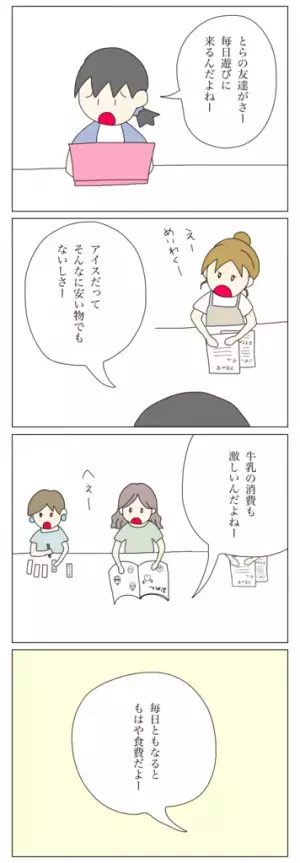 ＜盗難トラブル＞「あの厚かましい子でしょ？」ママ友の間でもウワサの放置子にモヤモヤが止まらない…