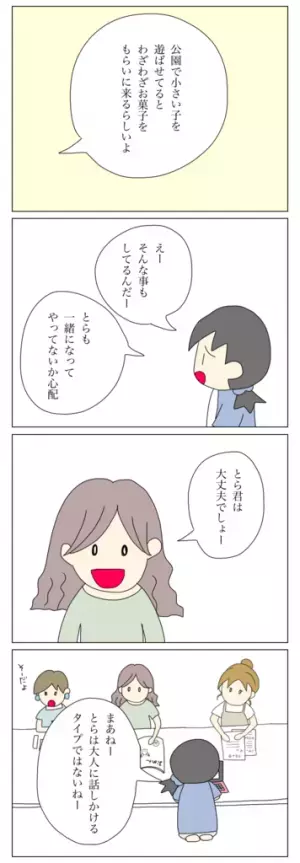 ＜盗難トラブル＞「あの厚かましい子でしょ？」ママ友の間でもウワサの放置子にモヤモヤが止まらない…