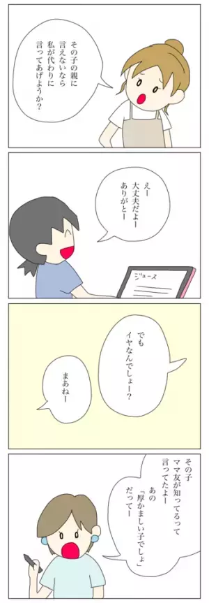 ＜盗難トラブル＞「あの厚かましい子でしょ？」ママ友の間でもウワサの放置子にモヤモヤが止まらない…