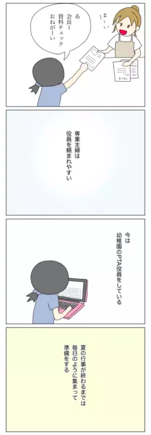 ＜盗難トラブル＞「あの厚かましい子でしょ？」ママ友の間でもウワサの放置子にモヤモヤが止まらない…