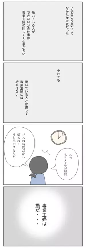 ＜盗難トラブル＞「あの厚かましい子でしょ？」ママ友の間でもウワサの放置子にモヤモヤが止まらない…