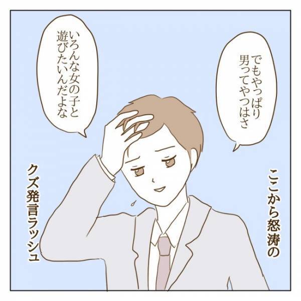 ＜クズ男との恋愛＞「浮気するのは仕方ないじゃん」別れ際に彼が語った本音が意味不明すぎて…！？