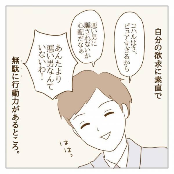 ＜クズ男との恋愛＞「浮気するのは仕方ないじゃん」別れ際に彼が語った本音が意味不明すぎて…！？