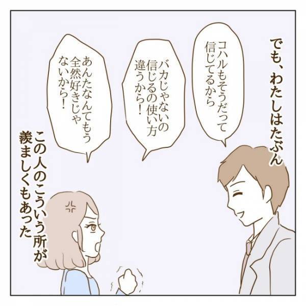 ＜クズ男との恋愛＞「浮気するのは仕方ないじゃん」別れ際に彼が語った本音が意味不明すぎて…！？