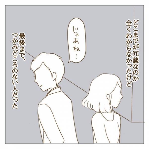 ＜クズ男との恋愛＞「浮気するのは仕方ないじゃん」別れ際に彼が語った本音が意味不明すぎて…！？