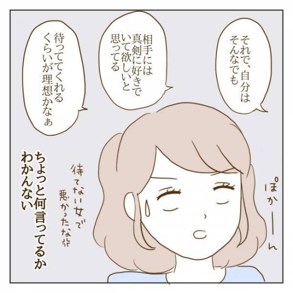 ＜クズ男との恋愛＞「浮気するのは仕方ないじゃん」別れ際に彼が語った本音が意味不明すぎて…！？