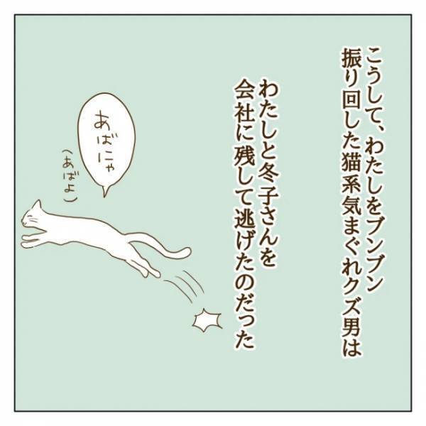 ＜クズ男との恋愛＞「浮気するのは仕方ないじゃん」別れ際に彼が語った本音が意味不明すぎて…！？