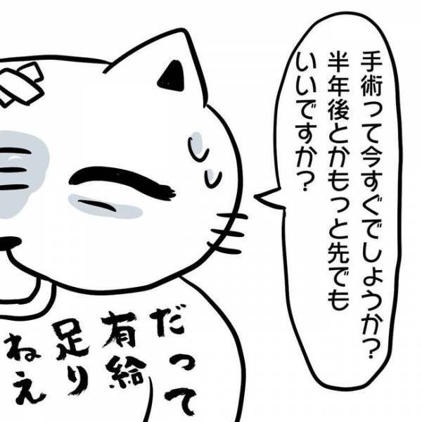 ＜卵巣のう腫体験談＞「手術です」ずっと健康だったのに…突然の宣告！？