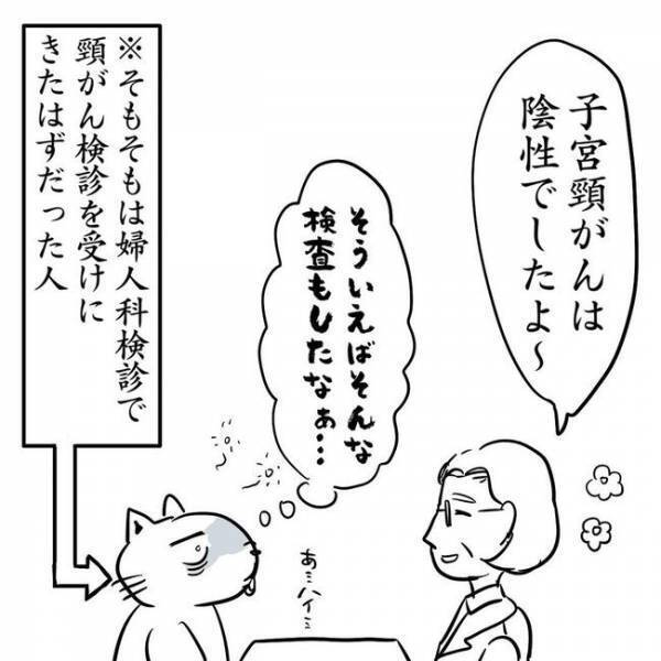 ＜卵巣のう腫体験談＞「手術です」ずっと健康だったのに…突然の宣告！？