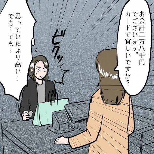 ＜SNSトラブル＞「今がチャンスだ」娘よりフォロワーが最優先！？ママのありえない行動とは…！？