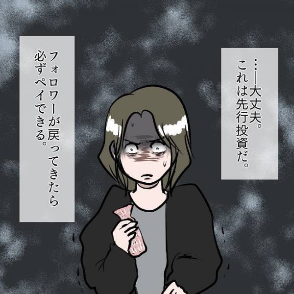 ＜SNSトラブル＞「今がチャンスだ」娘よりフォロワーが最優先！？ママのありえない行動とは…！？