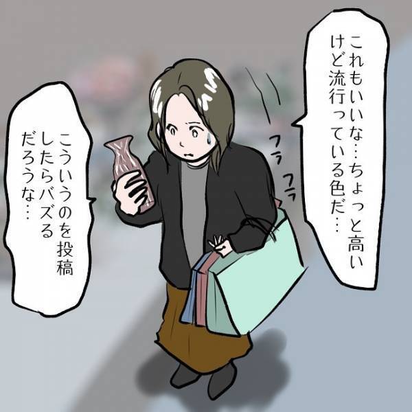 ＜SNSトラブル＞「今がチャンスだ」娘よりフォロワーが最優先！？ママのありえない行動とは…！？