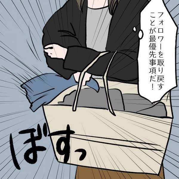 ＜SNSトラブル＞「今がチャンスだ」娘よりフォロワーが最優先！？ママのありえない行動とは…！？