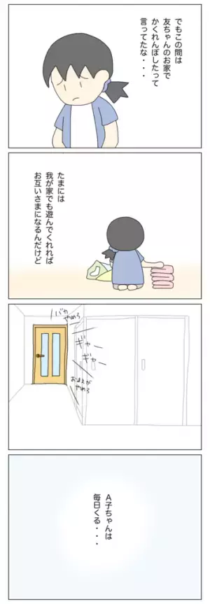 ＜盗難トラブル＞「だって勝手に入ってくるんだもん！」ついに子どもたちからも煙たがれる放置子