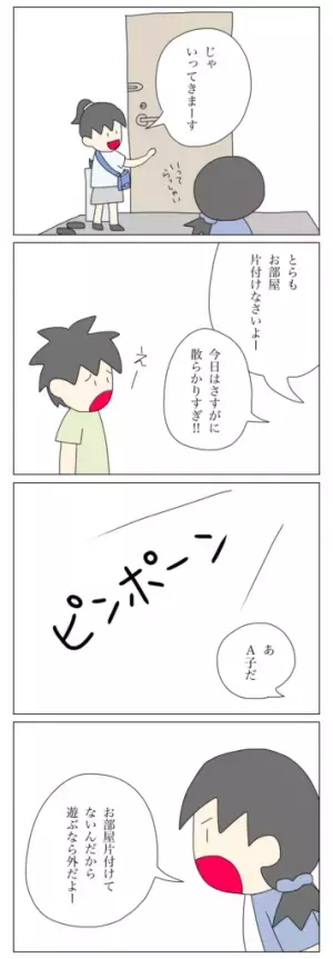 ＜盗難トラブル＞「だって勝手に入ってくるんだもん！」ついに子どもたちからも煙たがれる放置子