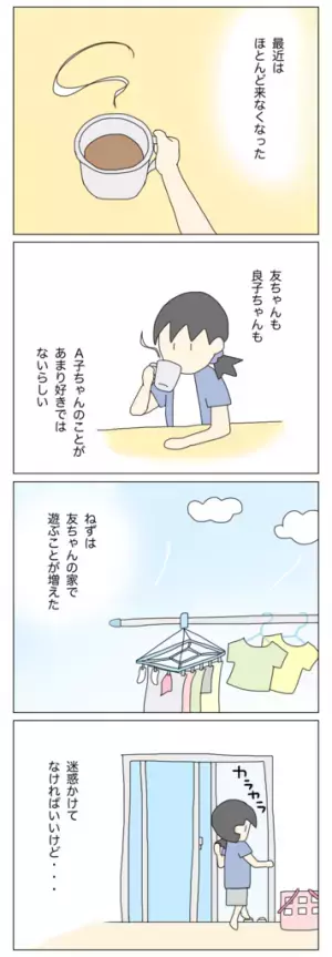 ＜盗難トラブル＞「だって勝手に入ってくるんだもん！」ついに子どもたちからも煙たがれる放置子