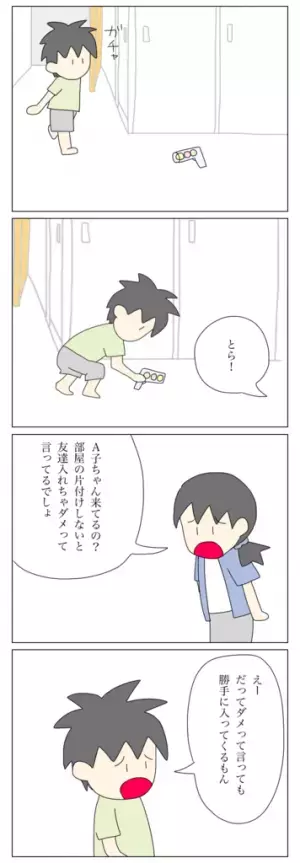 ＜盗難トラブル＞「だって勝手に入ってくるんだもん！」ついに子どもたちからも煙たがれる放置子