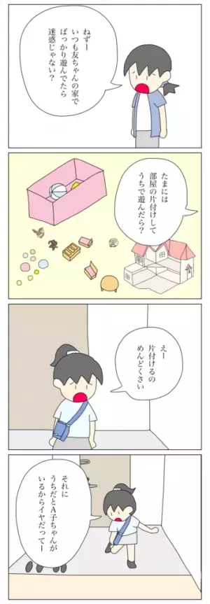 ＜盗難トラブル＞「だって勝手に入ってくるんだもん！」ついに子どもたちからも煙たがれる放置子