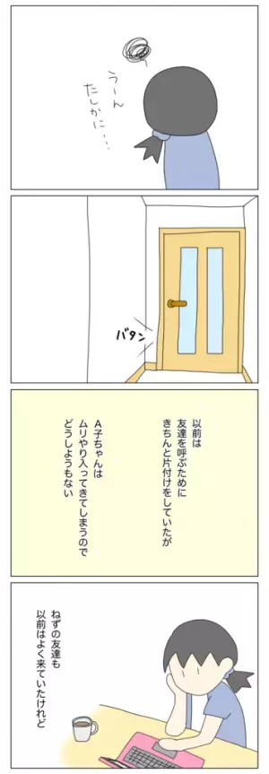 ＜盗難トラブル＞「だって勝手に入ってくるんだもん！」ついに子どもたちからも煙たがれる放置子