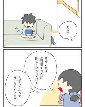 ＜盗難トラブル＞「なかなか帰ってくれない…」放置子の女の子が居座り続けるわが家の話
