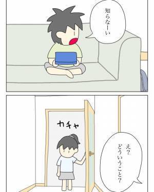 ＜盗難トラブル＞「なかなか帰ってくれない…」放置子の女の子が居座り続けるわが家の話