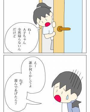 ＜盗難トラブル＞「なかなか帰ってくれない…」放置子の女の子が居座り続けるわが家の話