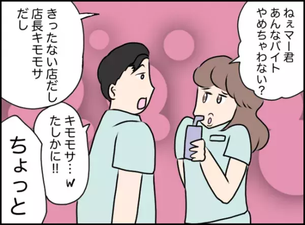 「反省する気ゼロの2人」怒りが絶望に変わった。そのとき…！？ #友人に彼氏とられた話 49