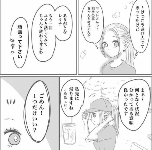 ＜0日婚＞「僕…本気だから」ドキッ！なんで私なの？初めて彼を意識した瞬間は…