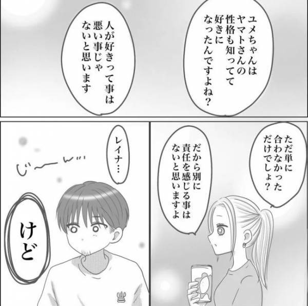 ＜0日婚＞「僕…本気だから」ドキッ！なんで私なの？初めて彼を意識した瞬間は…