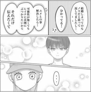 ＜0日婚＞「僕…本気だから」ドキッ！なんで私なの？初めて彼を意識した瞬間は…
