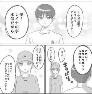 ＜0日婚＞「僕…本気だから」ドキッ！なんで私なの？初めて彼を意識した瞬間は…