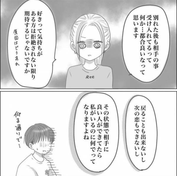 ＜0日婚＞「僕…本気だから」ドキッ！なんで私なの？初めて彼を意識した瞬間は…