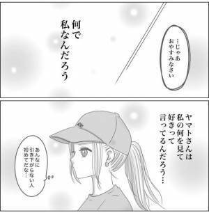 ＜0日婚＞「僕…本気だから」ドキッ！なんで私なの？初めて彼を意識した瞬間は…