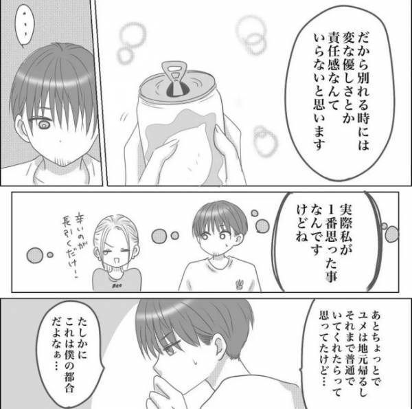 ＜0日婚＞「僕…本気だから」ドキッ！なんで私なの？初めて彼を意識した瞬間は…