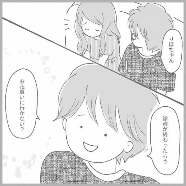 きみがママにくれたもの。<div class=