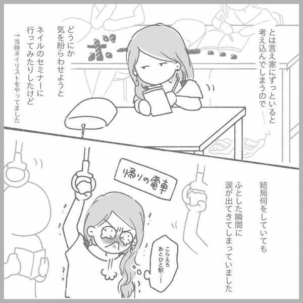 ＜2度の流産の話＞産婦人科は「幸せな人」だけじゃない。身をもって知った日、夫が…？