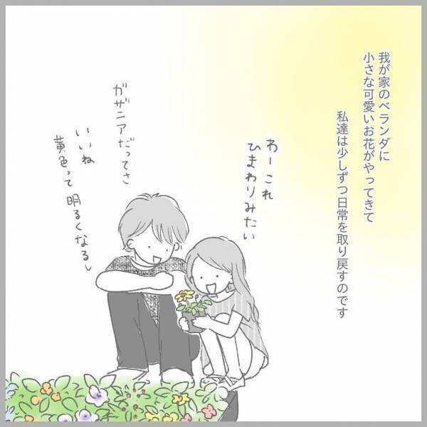 ＜2度の流産の話＞産婦人科は「幸せな人」だけじゃない。身をもって知った日、夫が…？