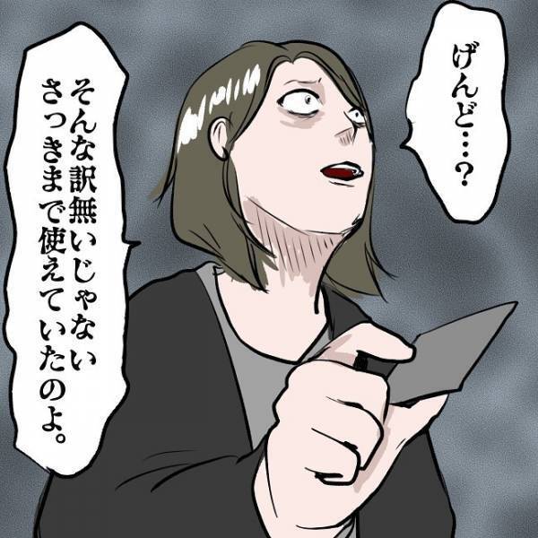 ＜SNSトラブル＞「もう後に引けない…」家族よりSNS！ママが爆買いしたら、恐ろしい事に…！？