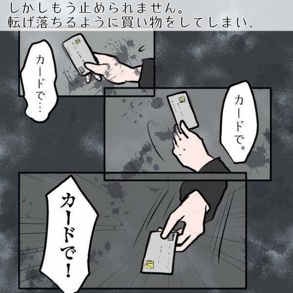 ＜SNSトラブル＞「もう後に引けない…」家族よりSNS！ママが爆買いしたら、恐ろしい事に…！？